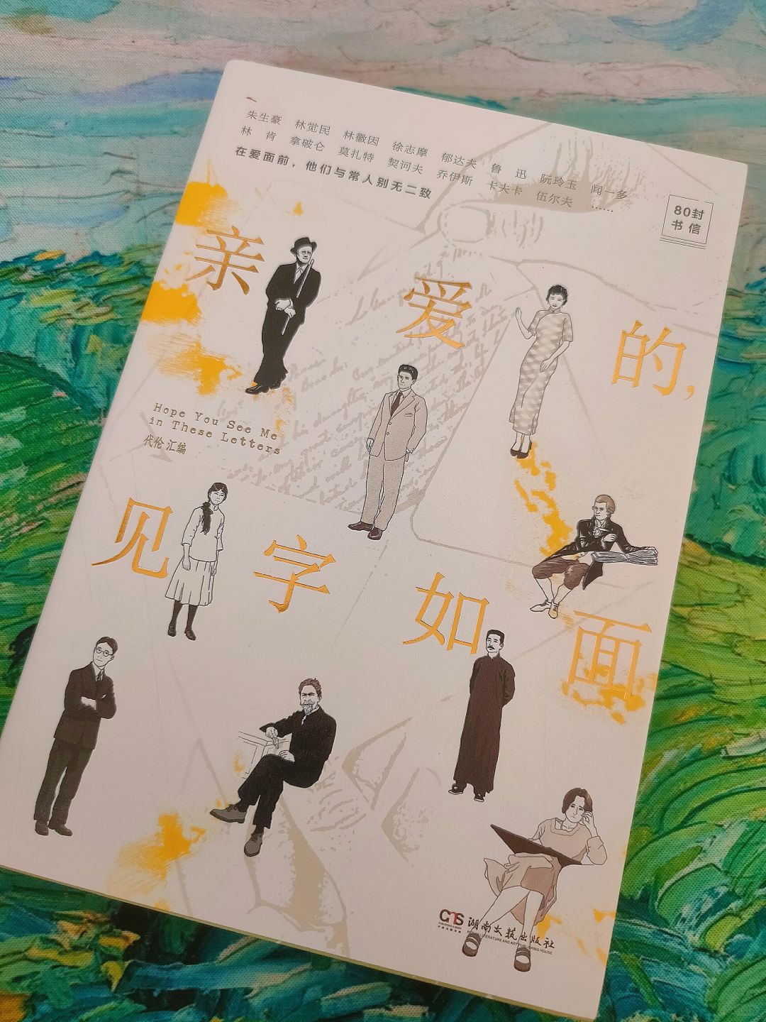 笑中带泪，手写信的可爱与浪漫！