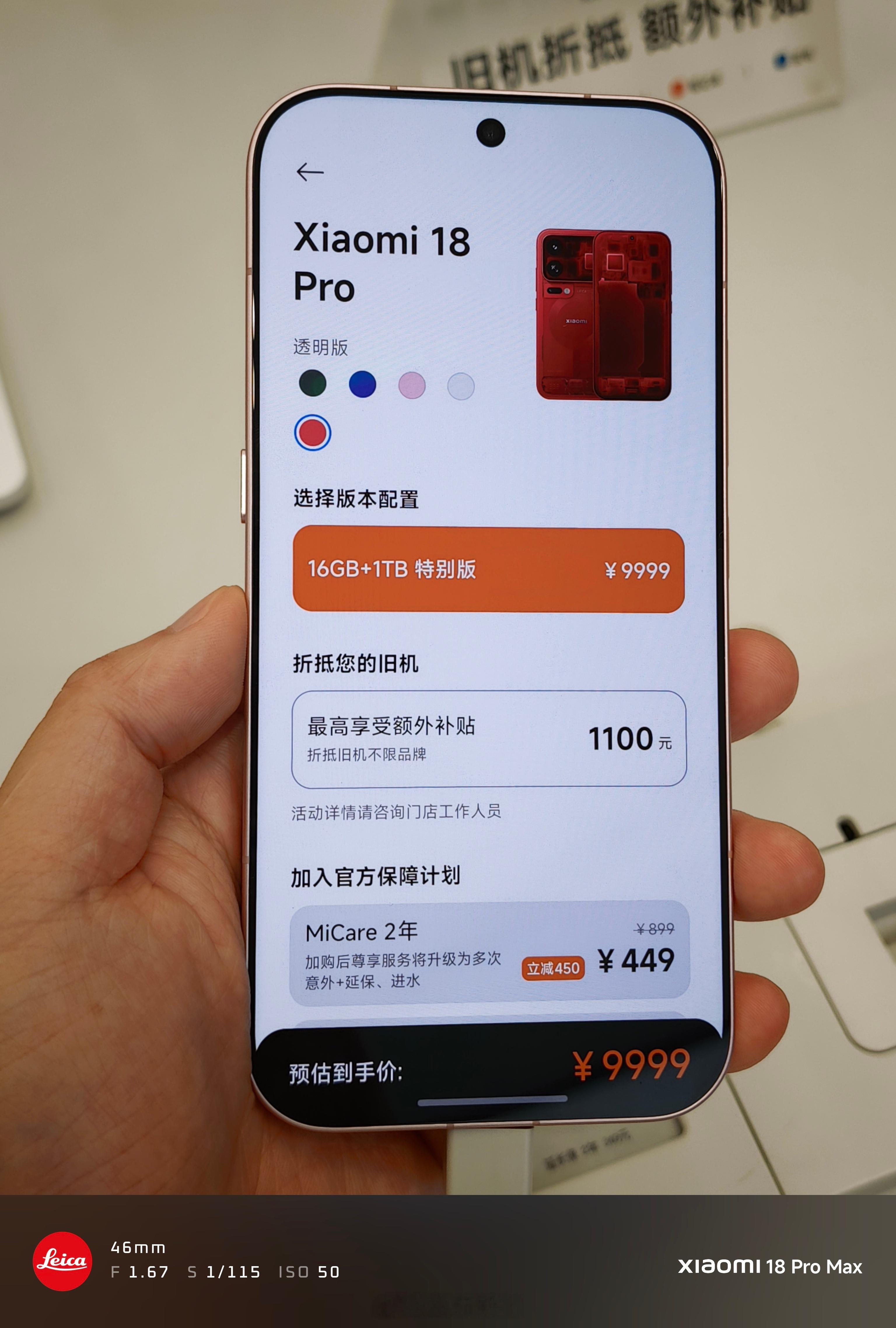 我真的能理解现在大家舍不得买手机……确实太特么贵了！一个小小的小米18 Pro都