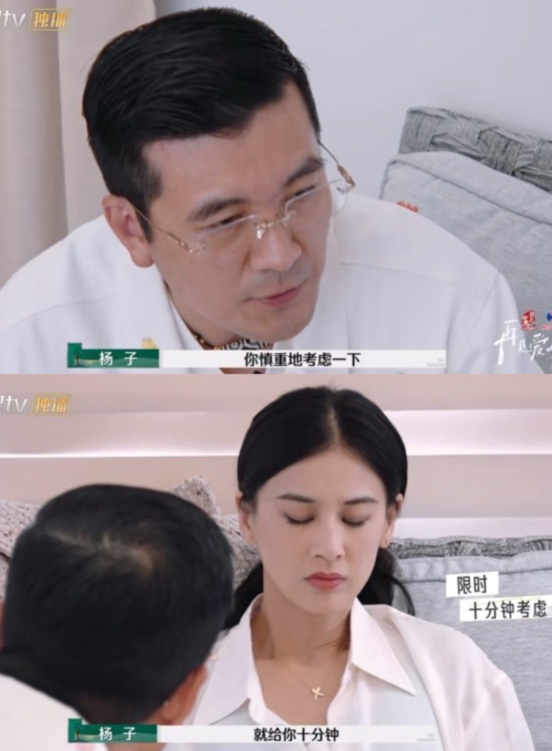 杨子 我说他就是大爹与小爹 真是受不了杨子了，也是算他有点自知之明[汗][汗] 