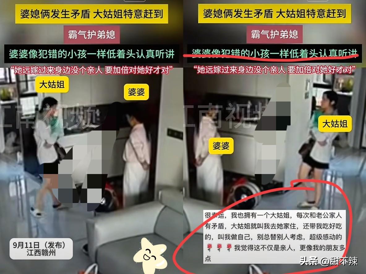 江西赣州，一远嫁女子，因为生活琐事与婆婆发生争吵，没想到次日中午，大姑姐突然回到