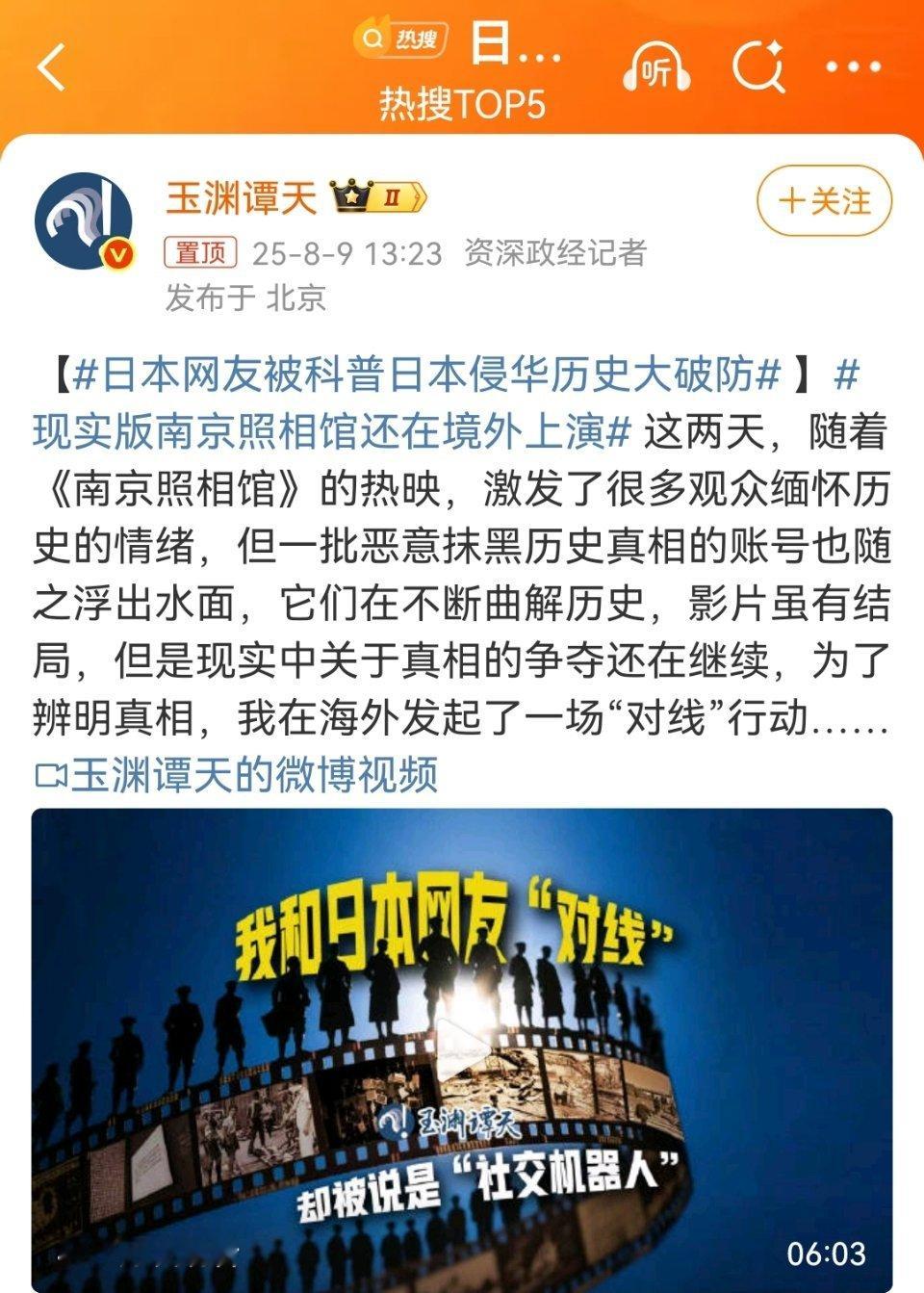 日本网友被科普日本侵华历史大破防日本人从未道歉，只是不断强调那是上一代的事情，和