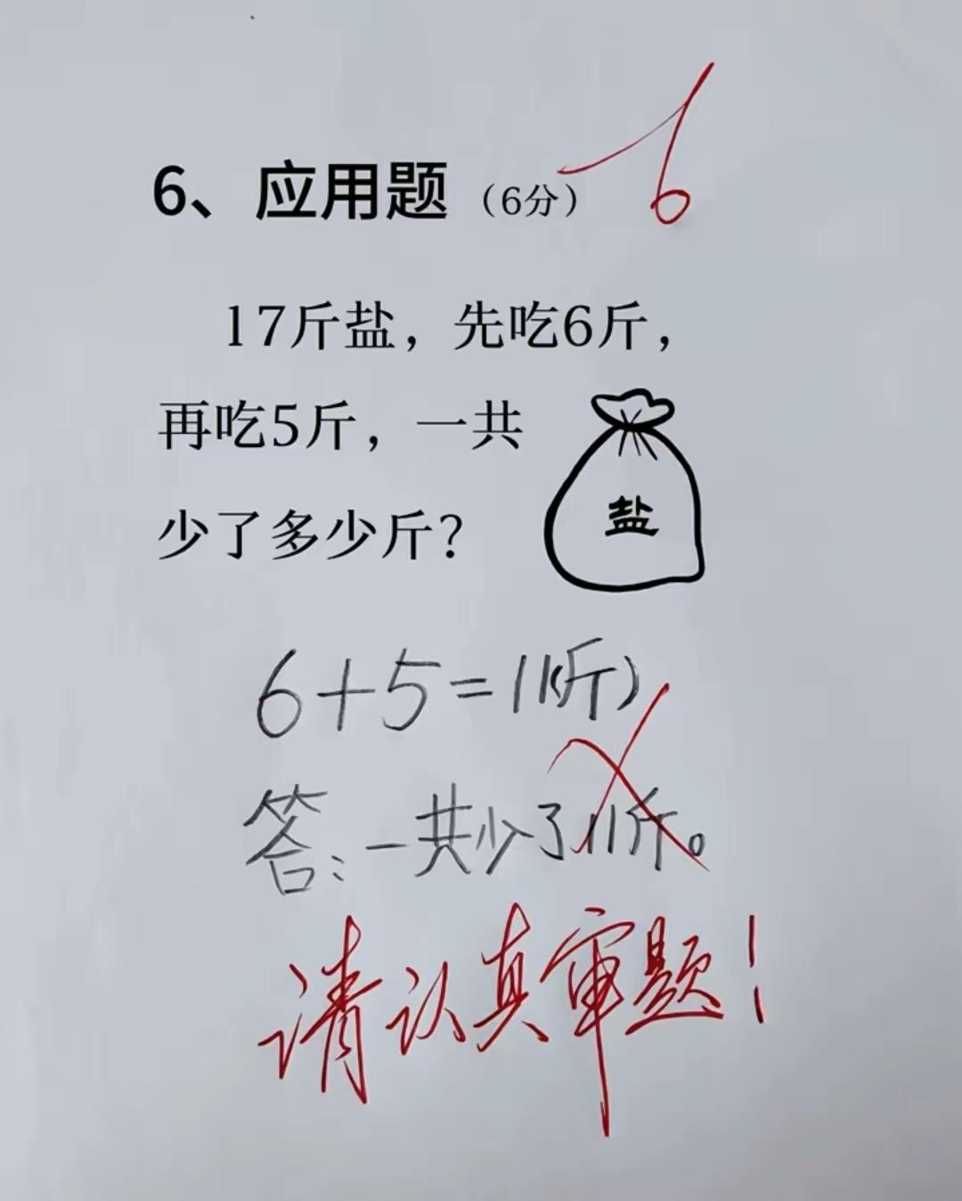 老师有病，鉴定完毕。