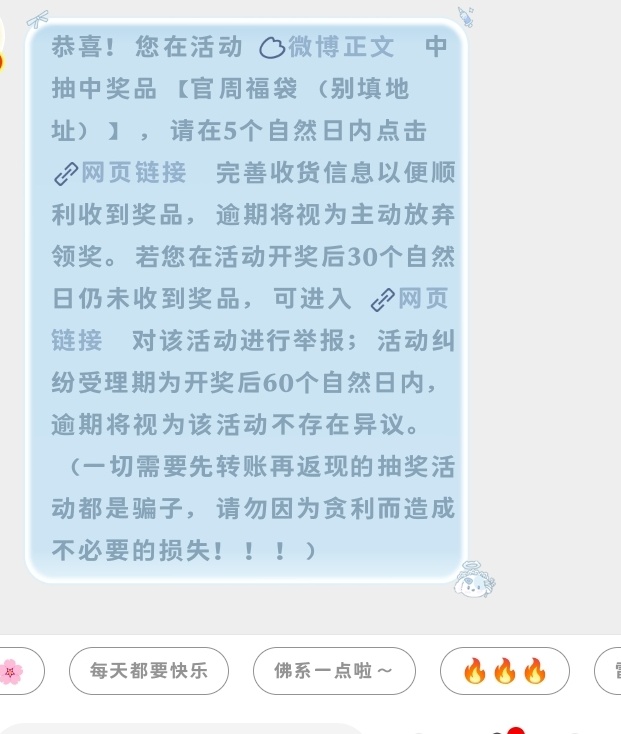 我中奖了