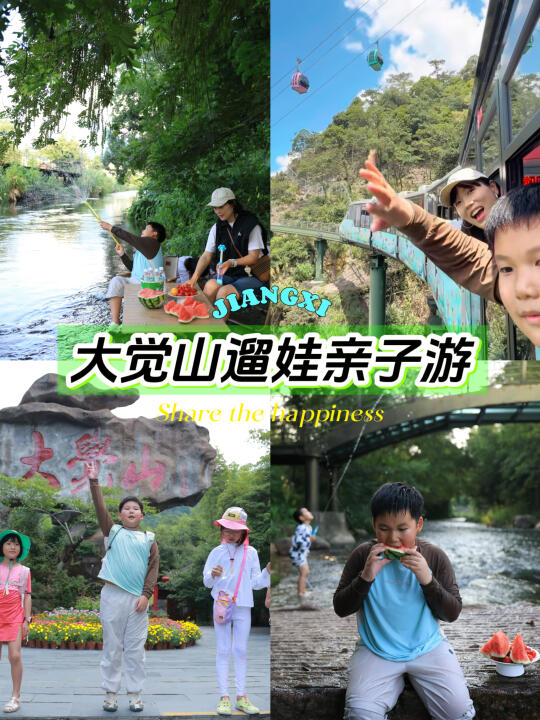 💦大觉山不止漂流✅遛娃玩水、吃喝玩乐全都行