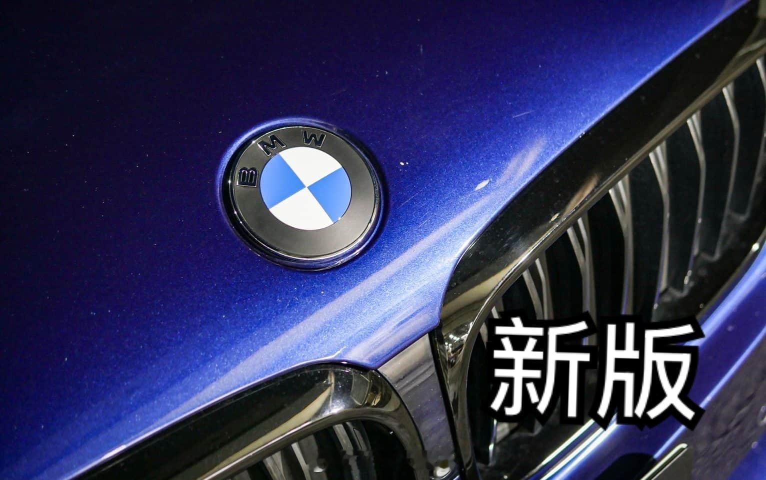 宝马2月将全面启用新LOGO 1月28日据BMW Blog消息，宝马全新品牌LO