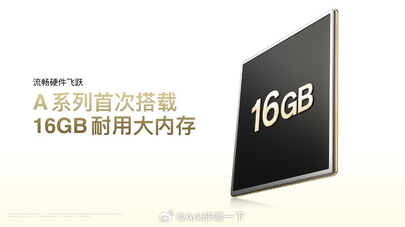 OPPO A6Pro 软件硬件双保障，六年久用也流畅A系列首次搭载16GB超大内