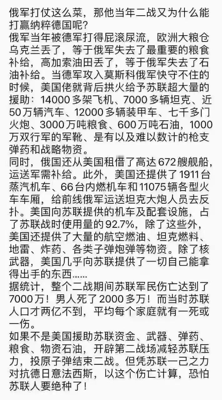 历史揭秘：如果没有美国的援助，二战中苏联可能会被德国打败……