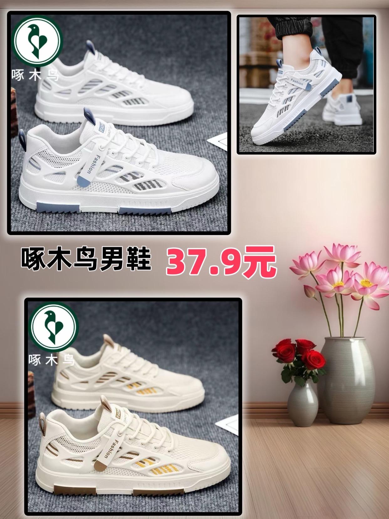 啄木鸟 男鞋 休闲鞋 品牌鞋真的太香啦 超划算运动鞋