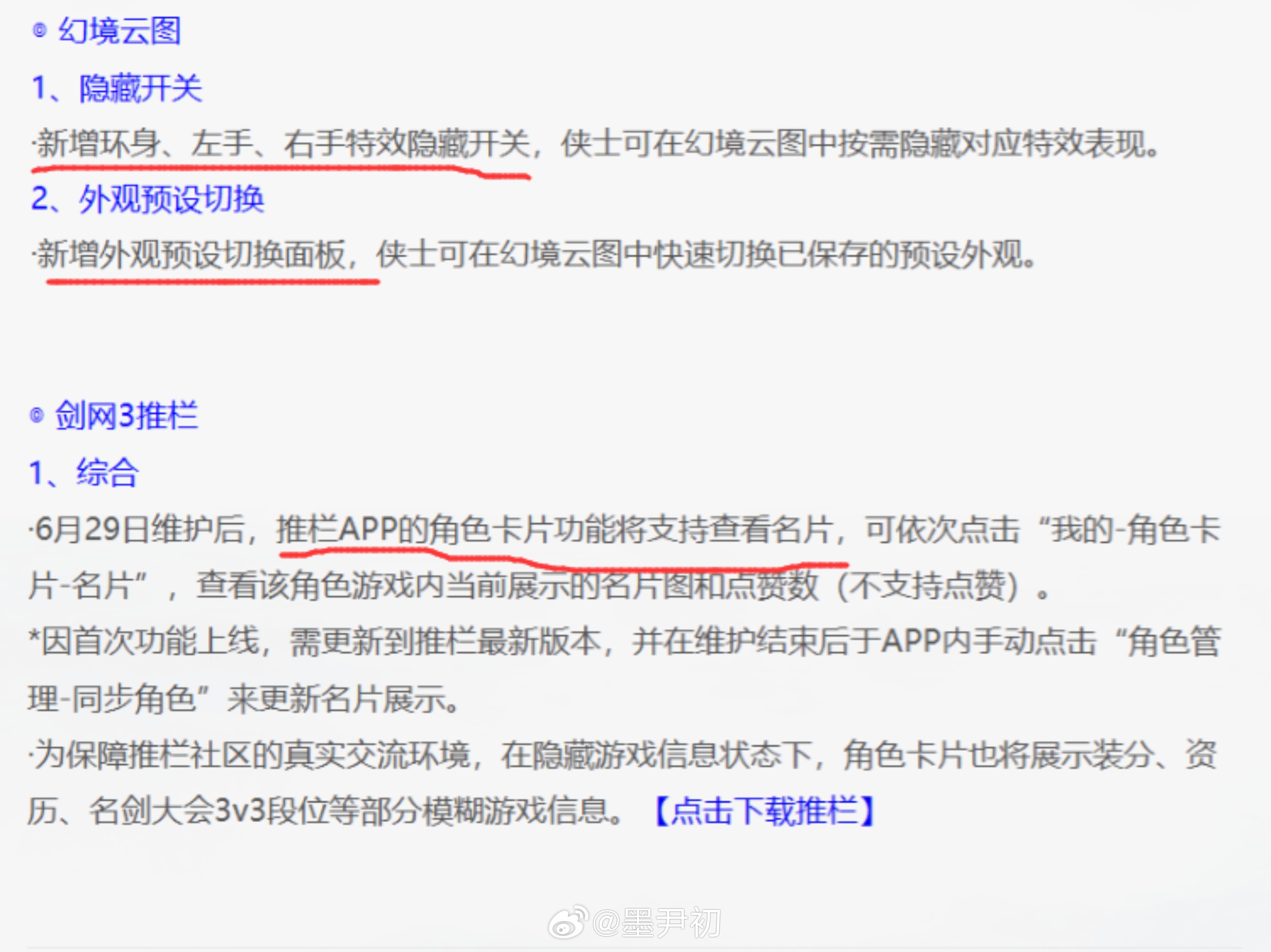 剑网3剑网3外观剑网3截图党继续加强了名片要是能加强名片的画质就好了，别再继续压