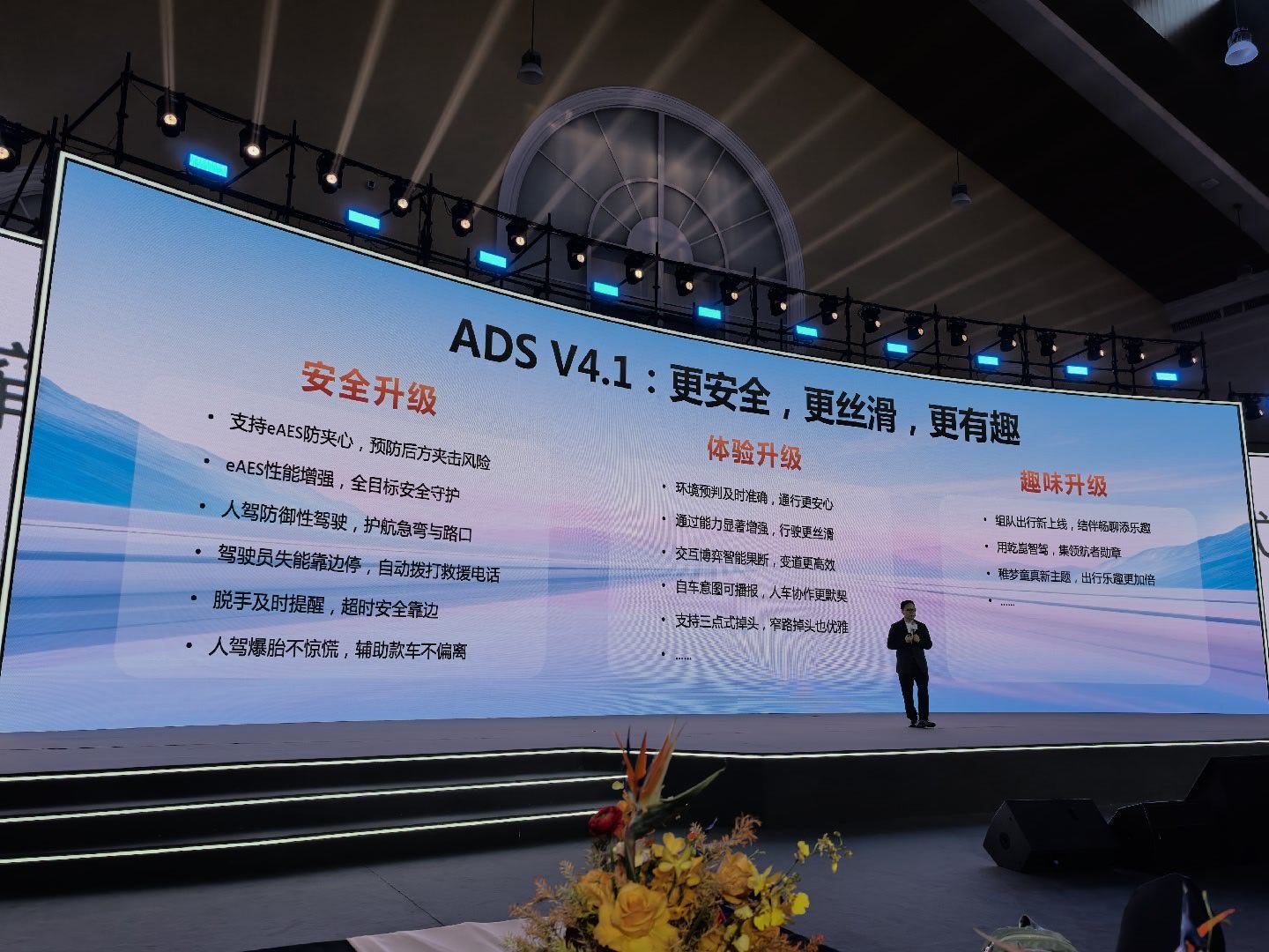 ADS4.1终于快来了，安全继续升级，控车能力更强，更丝滑，支持三点式掉头了。这