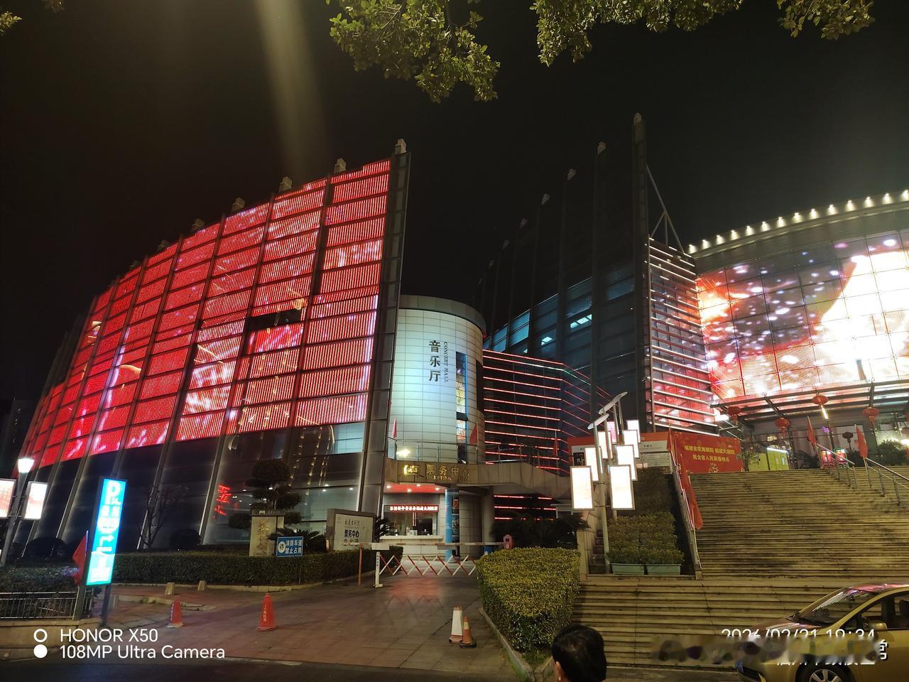 新年生活图鉴福州夜景欣赏学习“新年生活图鉴”