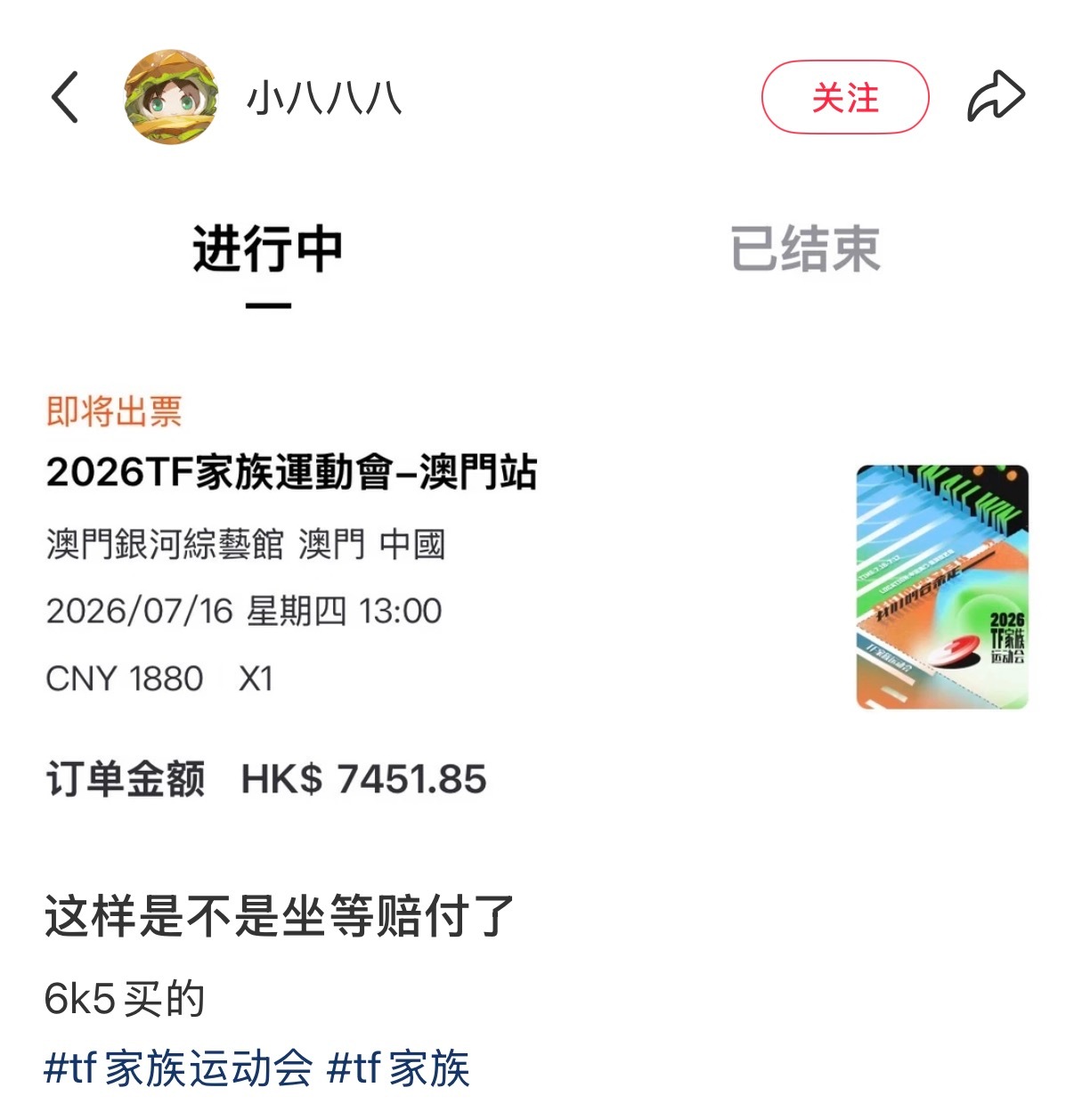看得人好想酣畅淋漓地赌一把 堪比理财来的… 