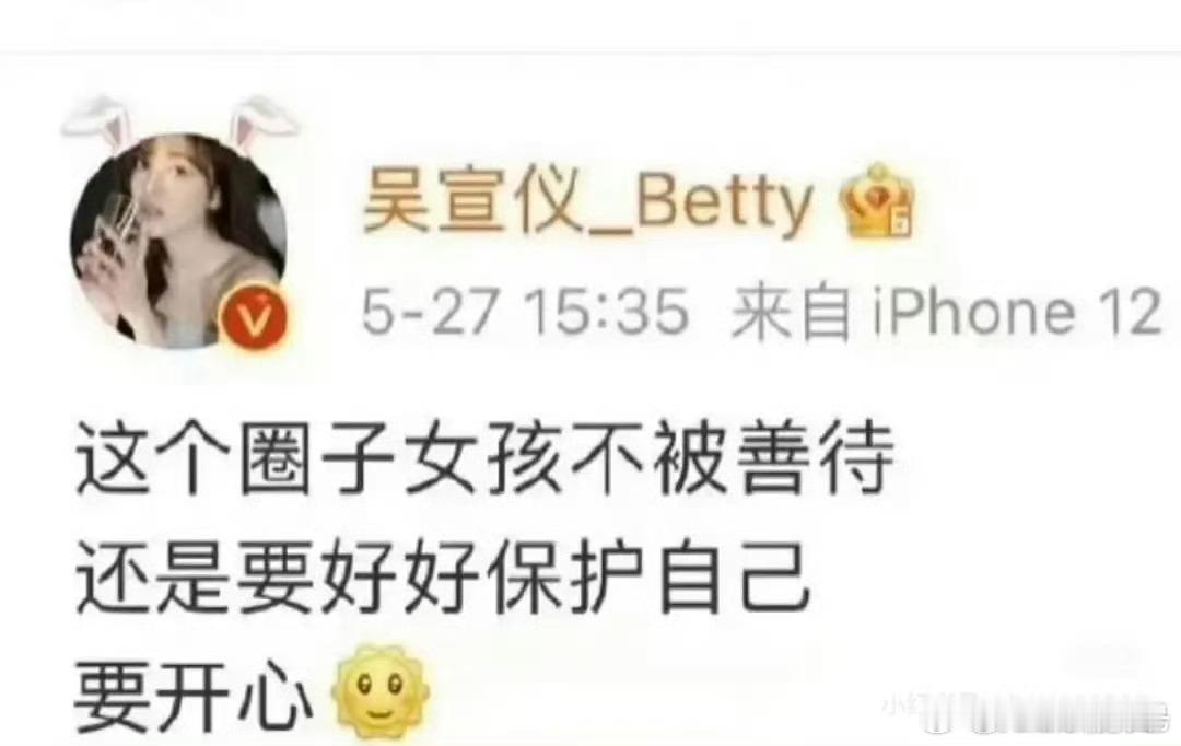 吴宣仪 有属于我的花路吗姐姐还是少发点咯噔文案吧，一次两次三次太多了…不完全统计