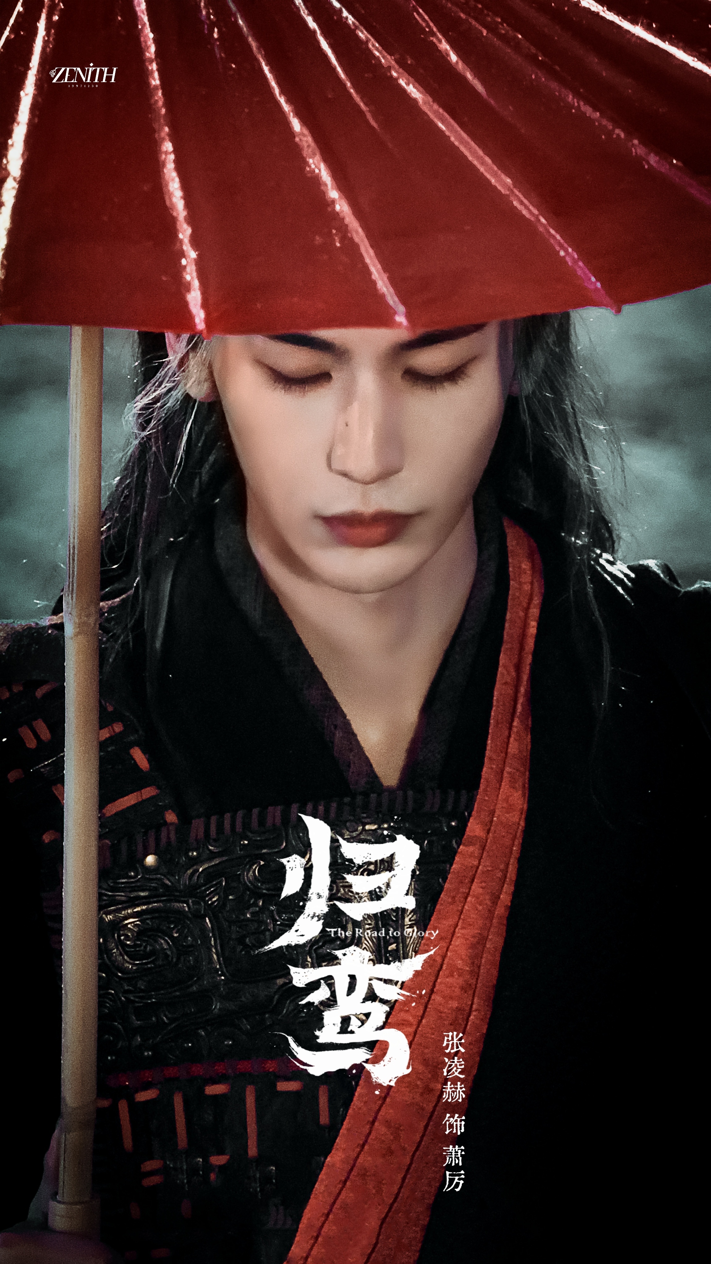 张凌赫归鸾路透图红伞下的萧厉撕漫男既视感隔着屏幕都被张凌赫林允虐到了