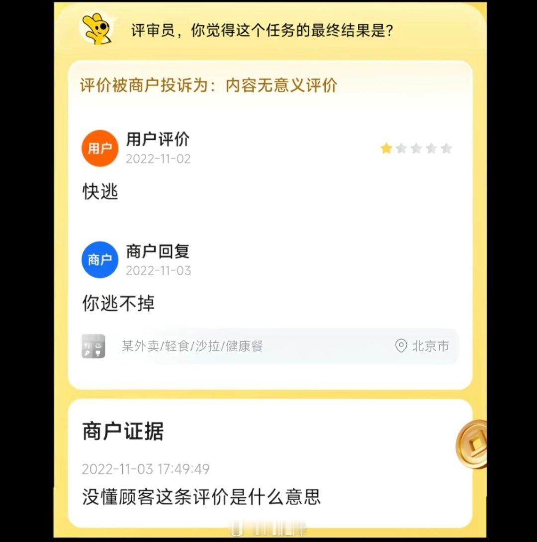 《霸道商家俏顾客》搞笑日常
