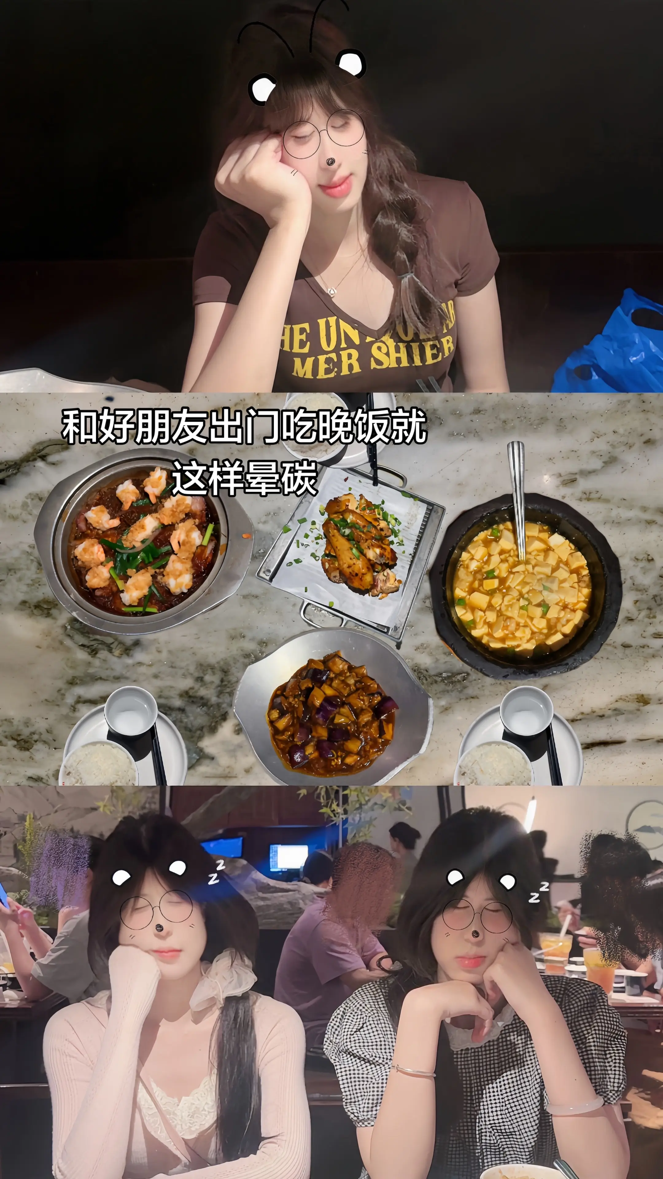 吃漂亮饭要跟漂亮的人一起7 见面吃饭合拍 饭搭子合拍