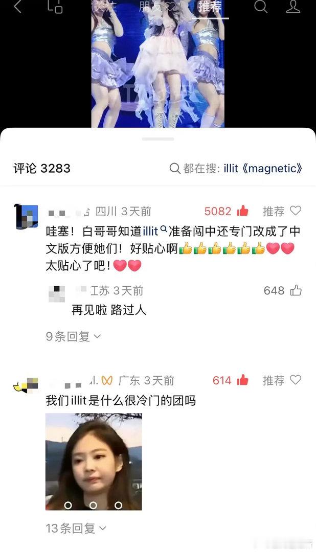 白鹿这算是为国争光了吗？ 