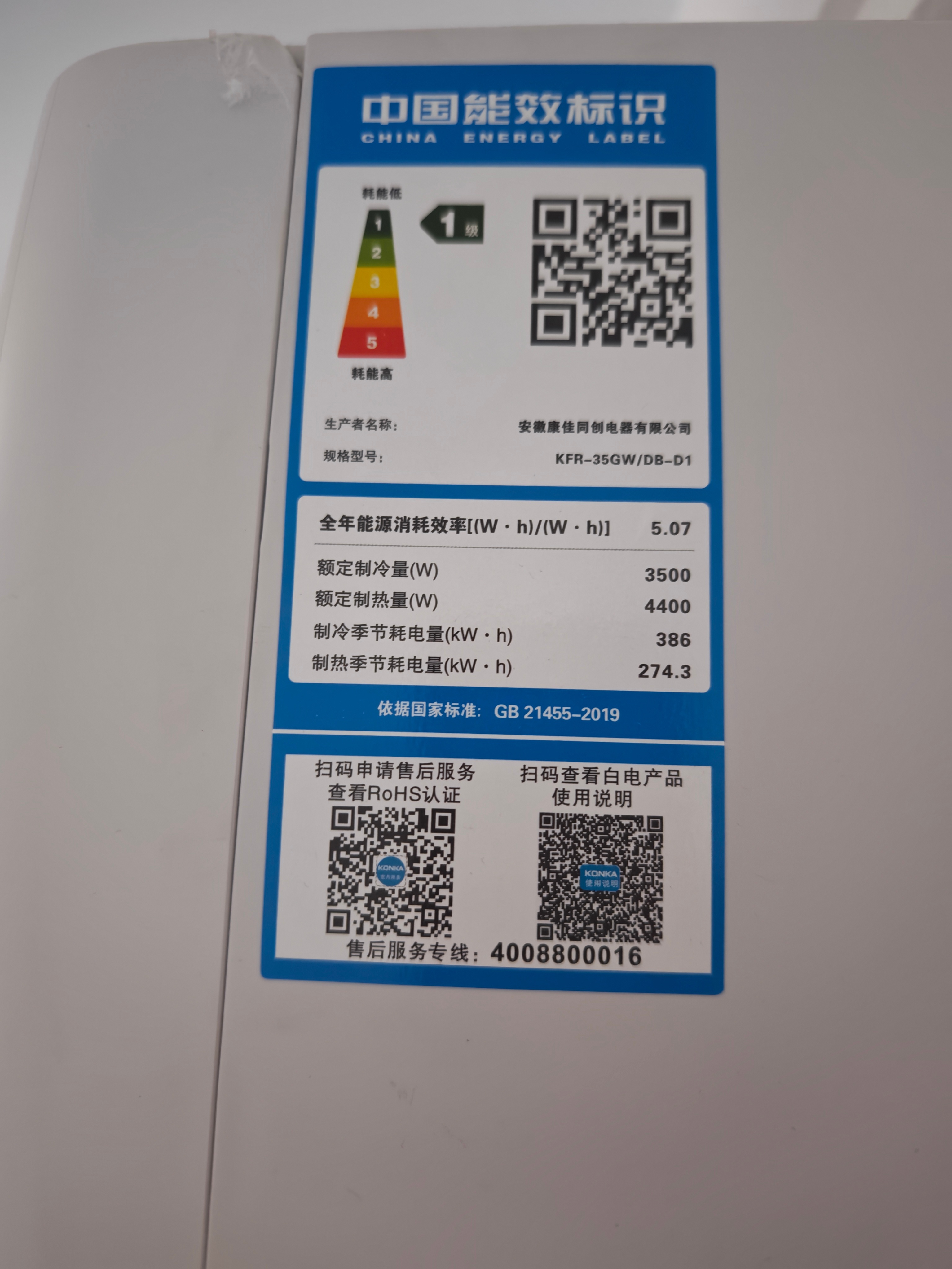 租房遇见这空调天塌了还好我是一级，房间比较小，每天晚上睡觉都开26度静音，温度刚