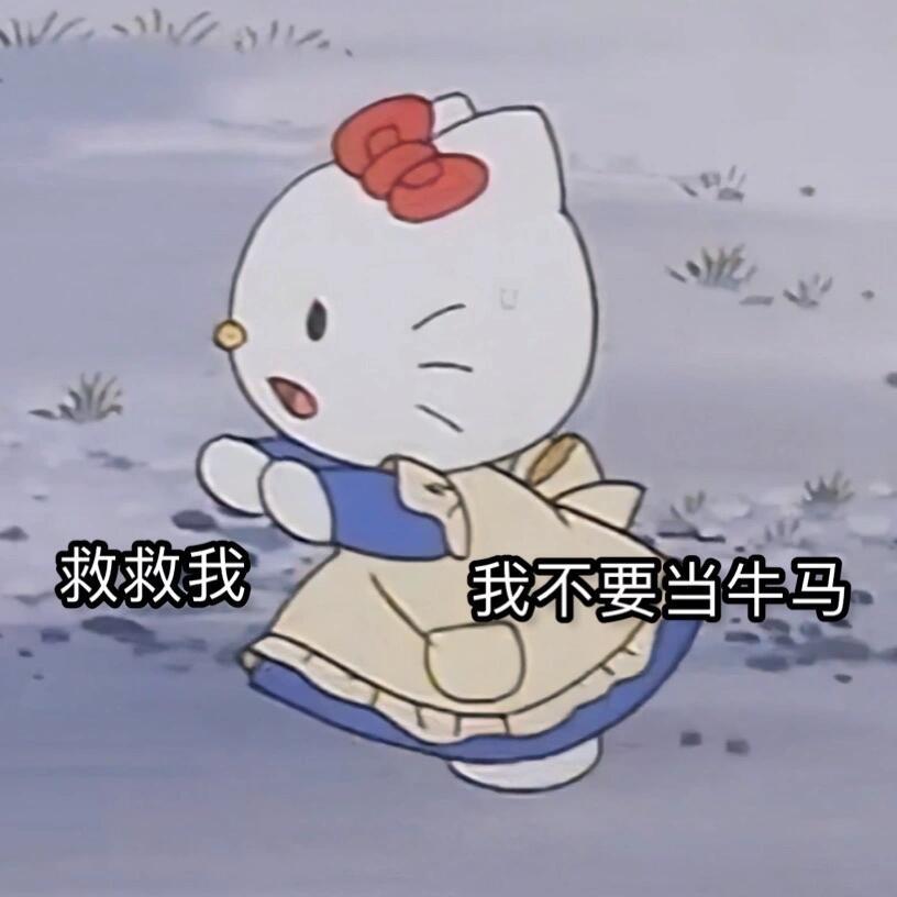 𝗛𝗲𝗹𝗹𝗼𝗞𝗶𝘁𝘁𝘆表情包 ⌯>ᴗo⌯ಣ #表情包# ​​​