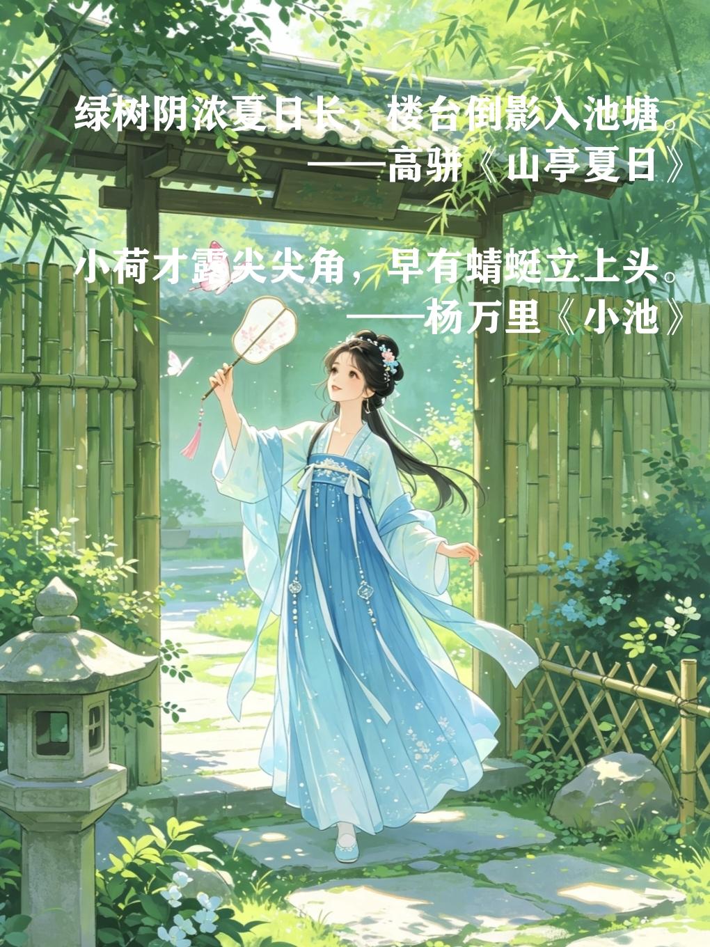 古诗词里的夏天，绝美!
