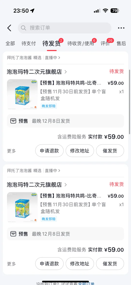 开心的一天 哪怕是预售
