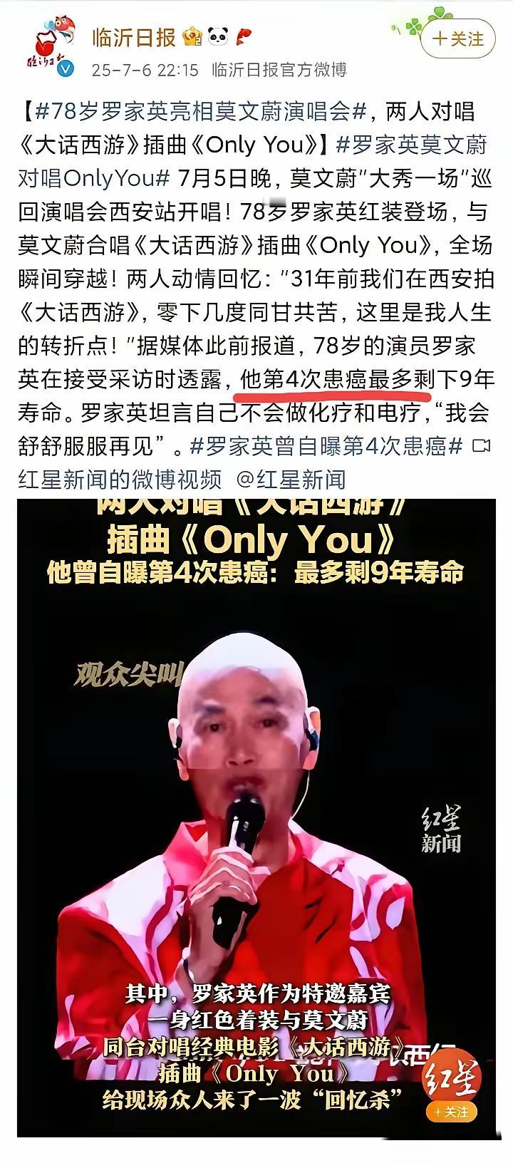 罗家英这个时候公开场合说这些是不合适的，有点道德绑架女方的意思！其实两个人都过成