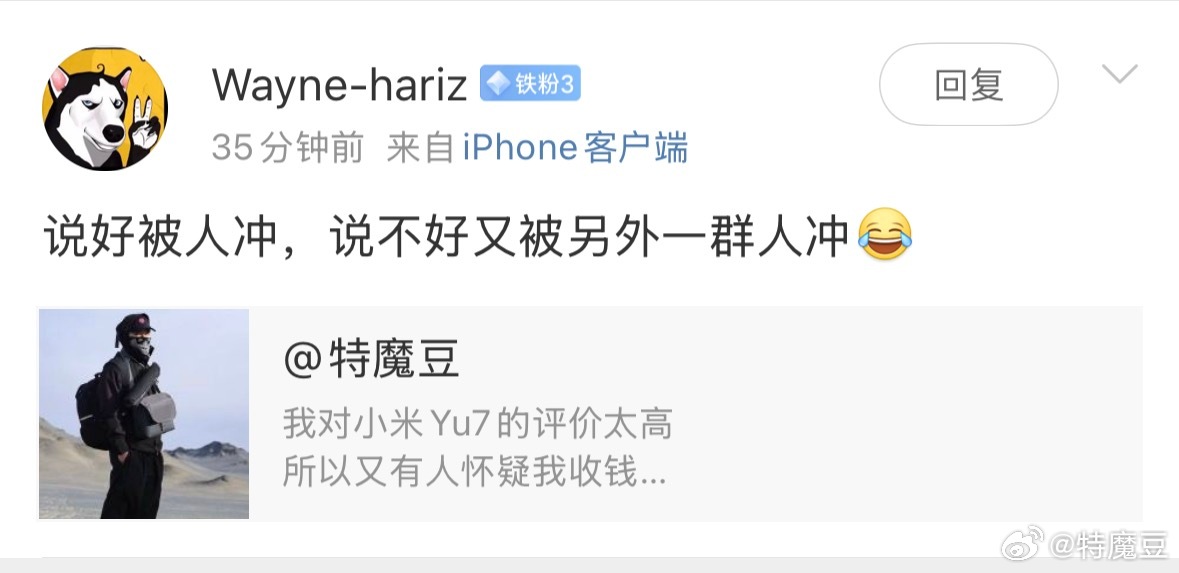 为什么有些人戾气这么重呢？ 这位粉丝说的不无道理 我知道任何一个人的发言都没办法