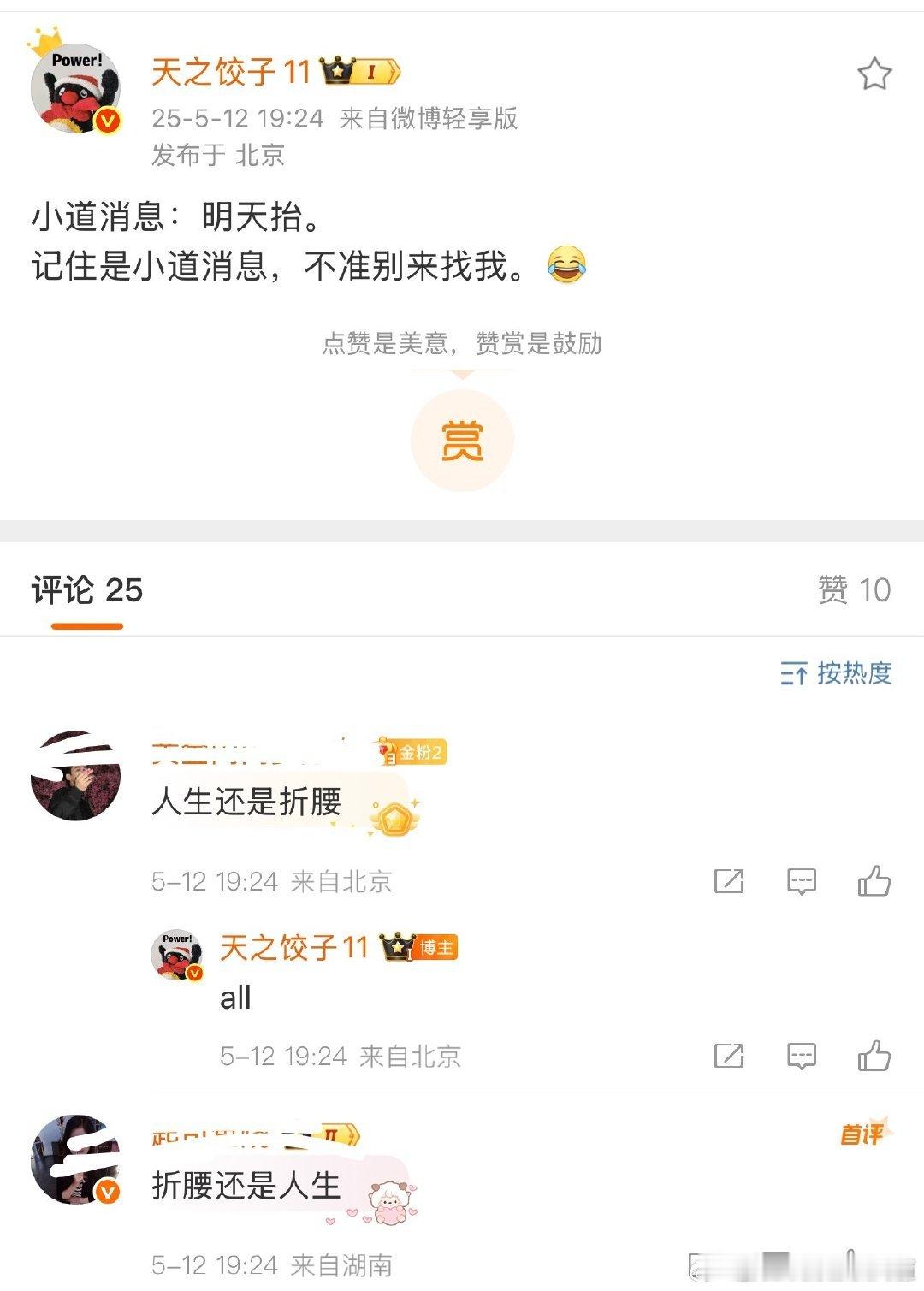 折腰 人生若如初见真要来？！！！！三大平台三个不同类型的剧，这下大盘真的要热闹起