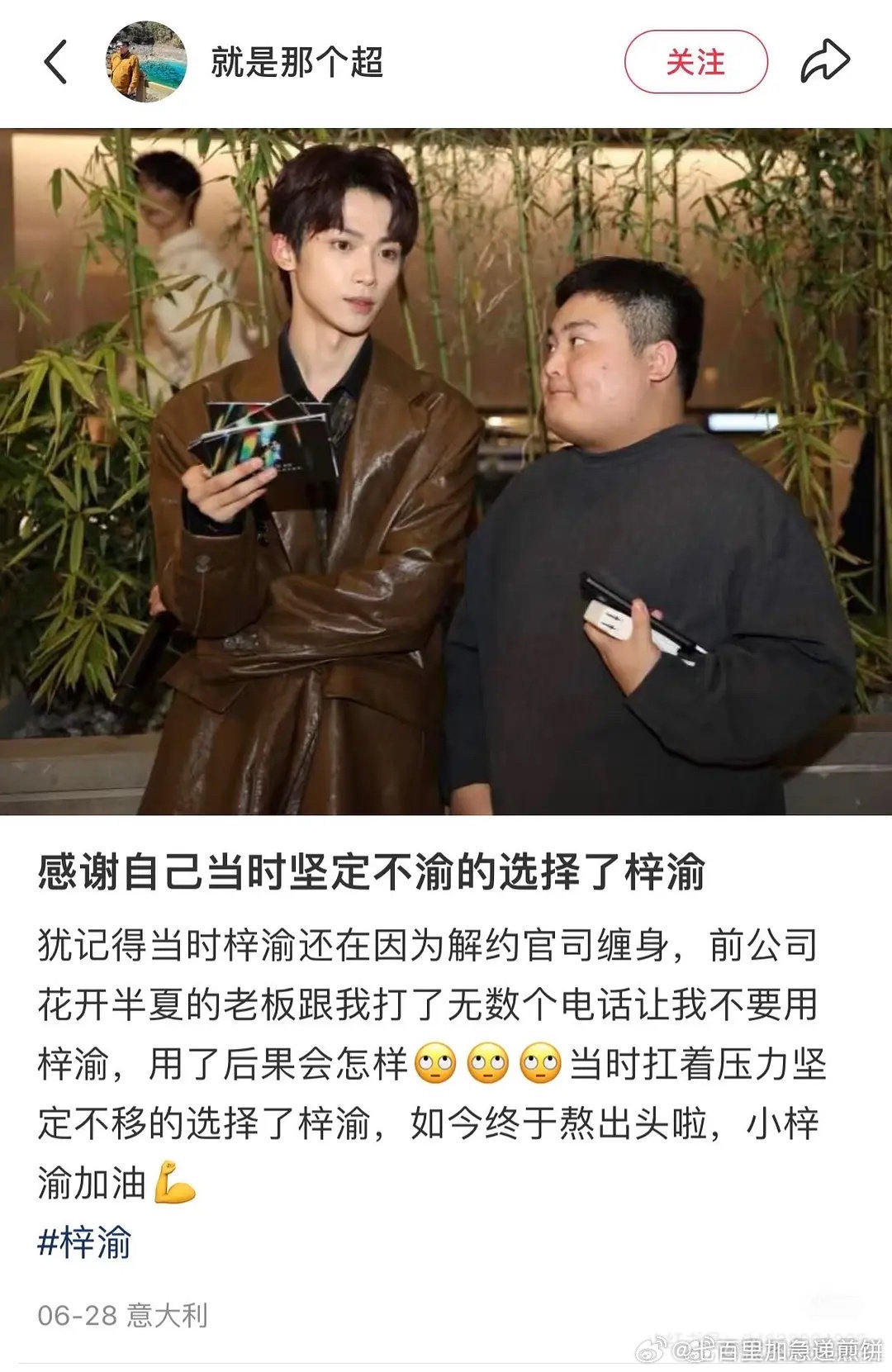 梓渝的前公司花开半夏老板打了很多电话给之前曾经和梓渝合作的一个老板，让他别用但是