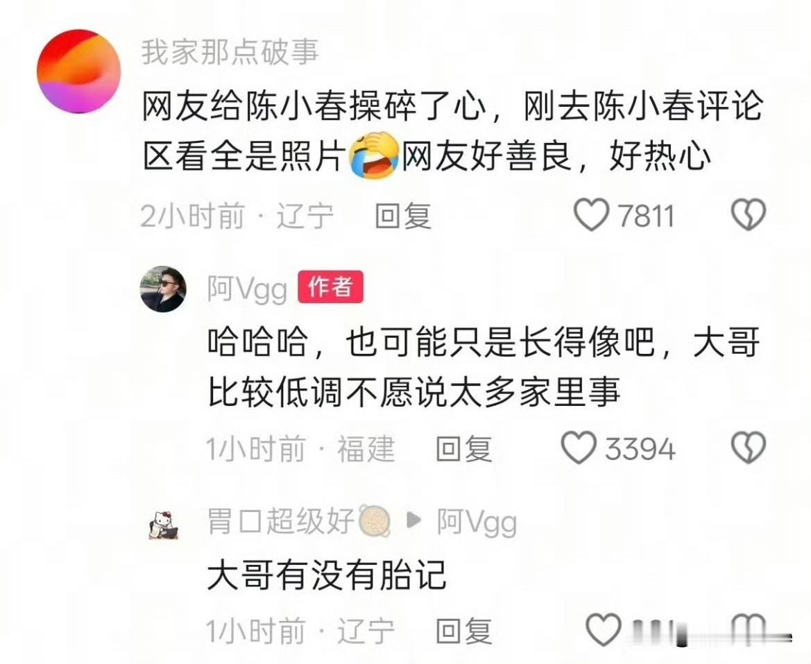 10月15日，工厂视频原作者透露，跟陈小春撞脸大哥不愿说家事，也不希望被打扰
陈