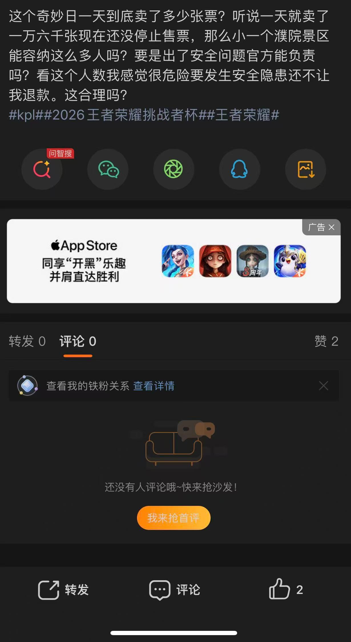 别闹了好吗不被挤死算好的了 