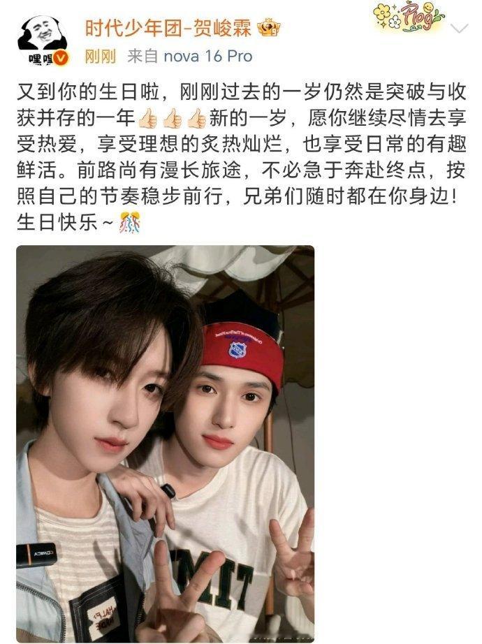 严浩翔贺峻霖搭肩比耶合照贺峻霖祝严浩翔按自己的节奏前行 严浩翔贺峻霖搭肩比耶合照