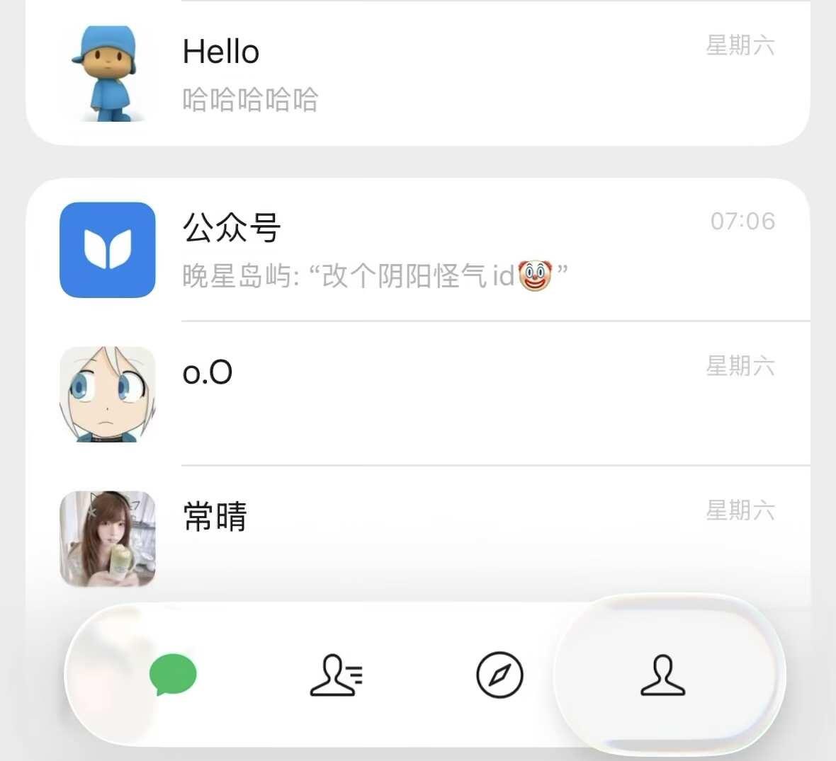 微信也可以用液态玻璃了？界面真的好看🤩
微信 ios微信 iPhone 苹果手