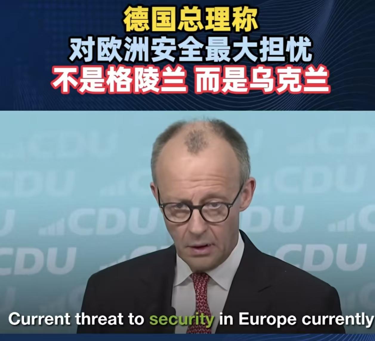 这位德国总理默茨可谓是难得的“人间清醒”，
知道该把枪口对准谁，对准特朗普必定吃