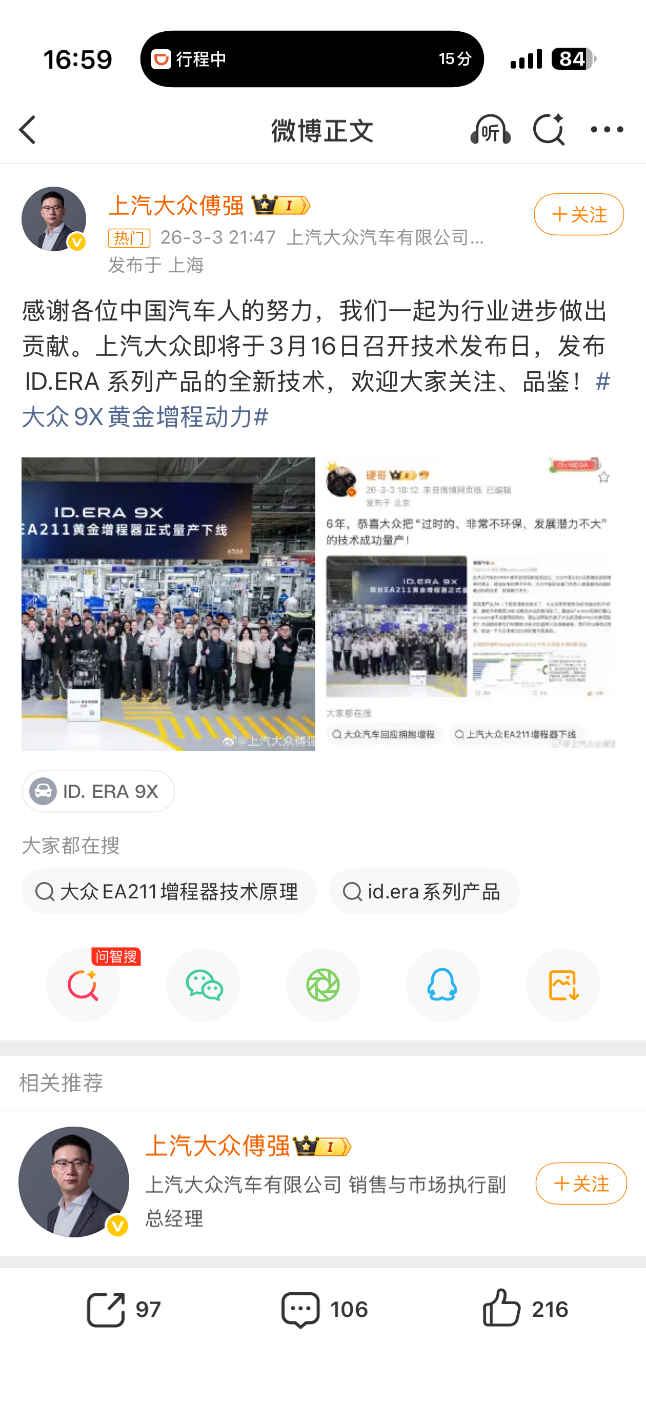 不知道上汽大众的老外看到如何感想