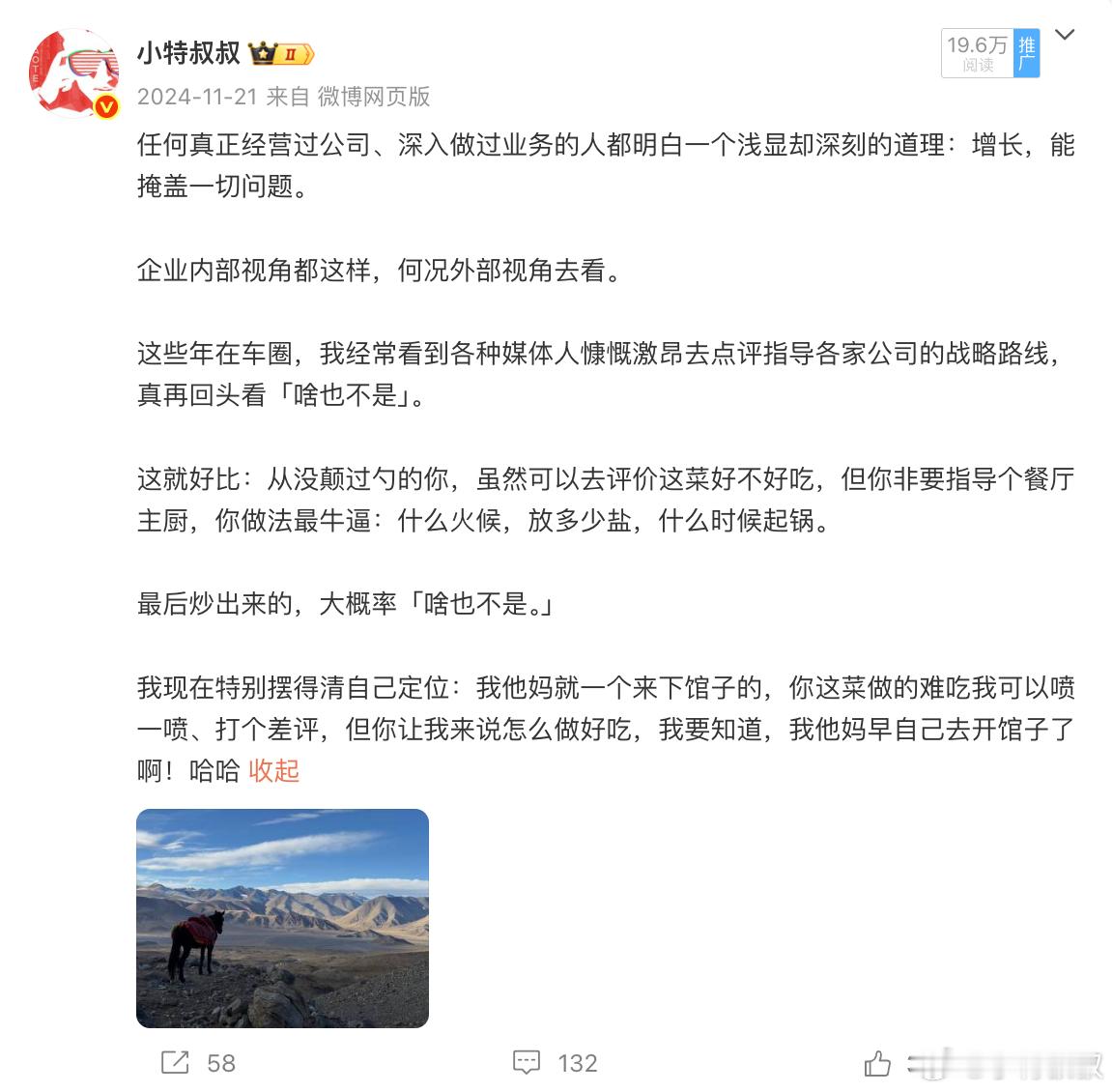 咱就说，是不是这么回事？下馆子点菜，好不好吃咱们可以随口点评下，但真别让人按你的
