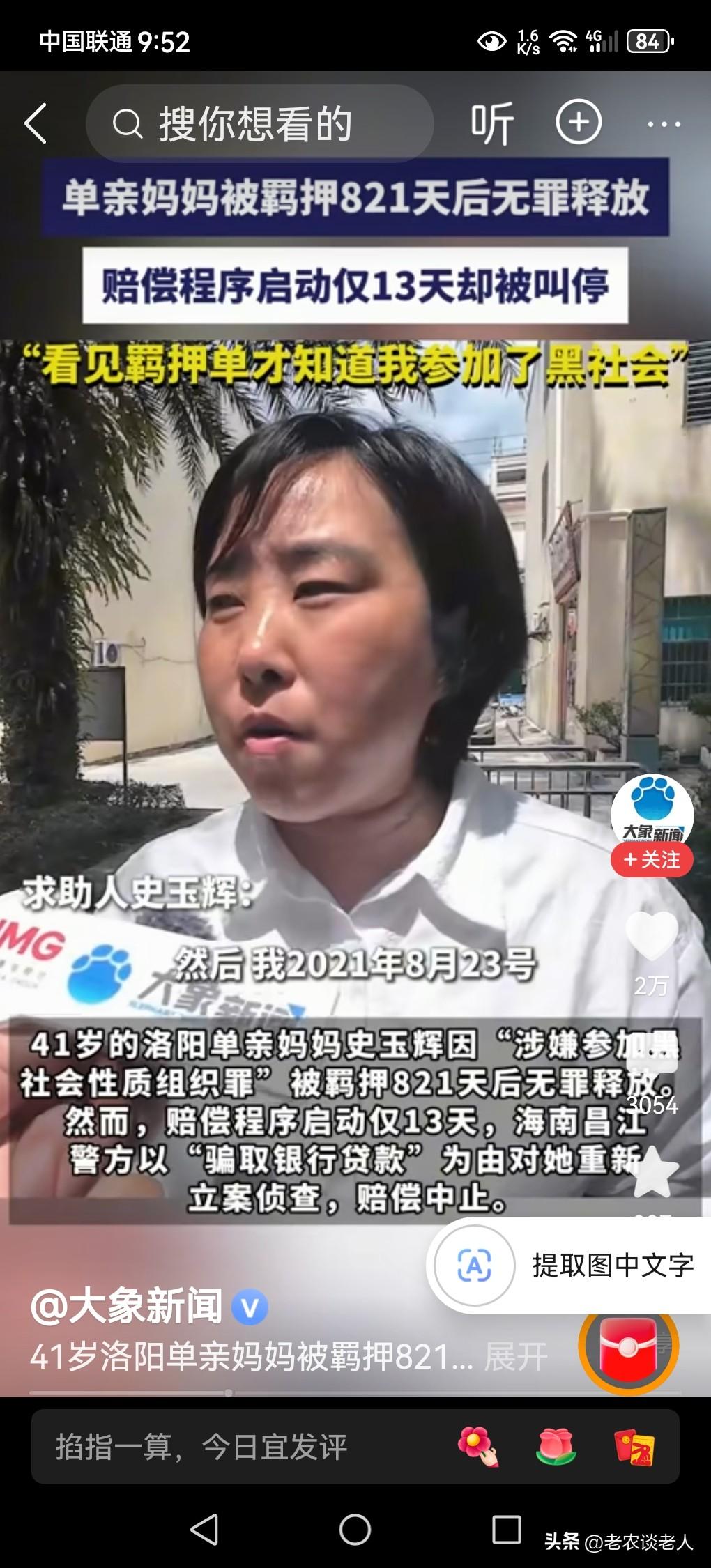 女子被羁押821天无罪释放，国赔被叫停，究竟是怎么回事？
在正常的日常生活中，一