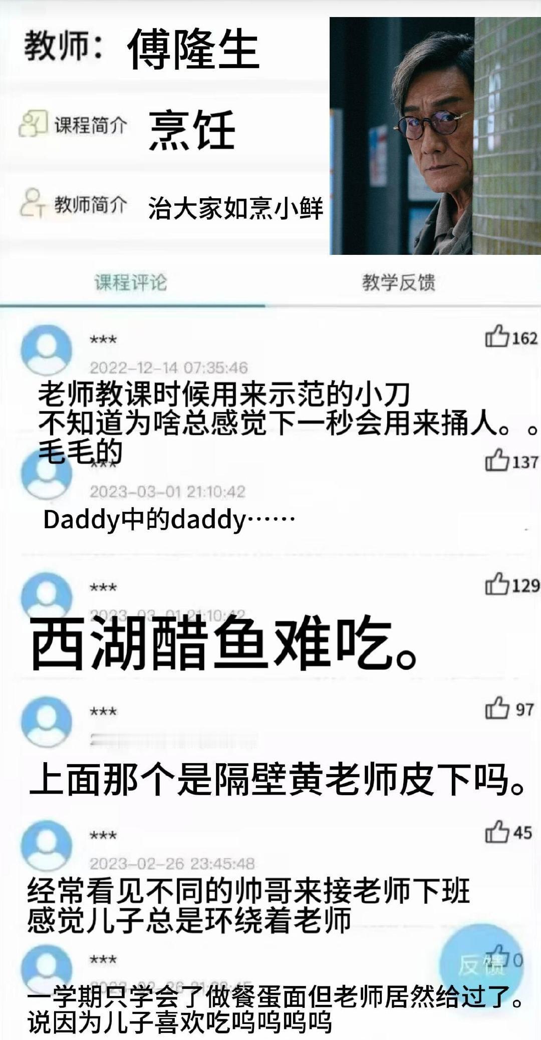 捕风追影 教评系统《捕风追影》的课程表也太会了吧！烹饪课学做美食，宠物护理撸毛吸