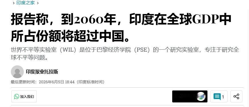 2060年，印度将超越中国？

“印度超越中国”，又有新的预测时间表了。

5日