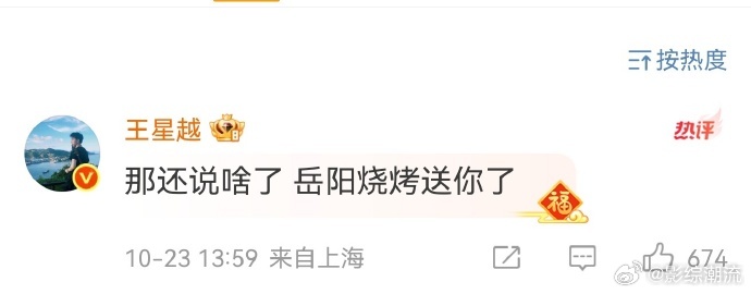 还有人不知道雷淞然王星越同学吗喜人奇妙夜谁能想到，雷淞然和王星越竟然是同学！一方