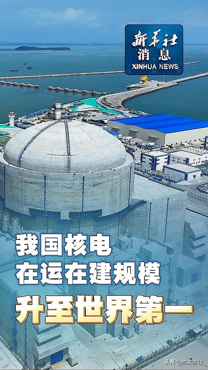 石油美元体系曾靠石油牢牢攥着全球工业的命脉，但中国核电的发展正在悄悄打破这套逻辑