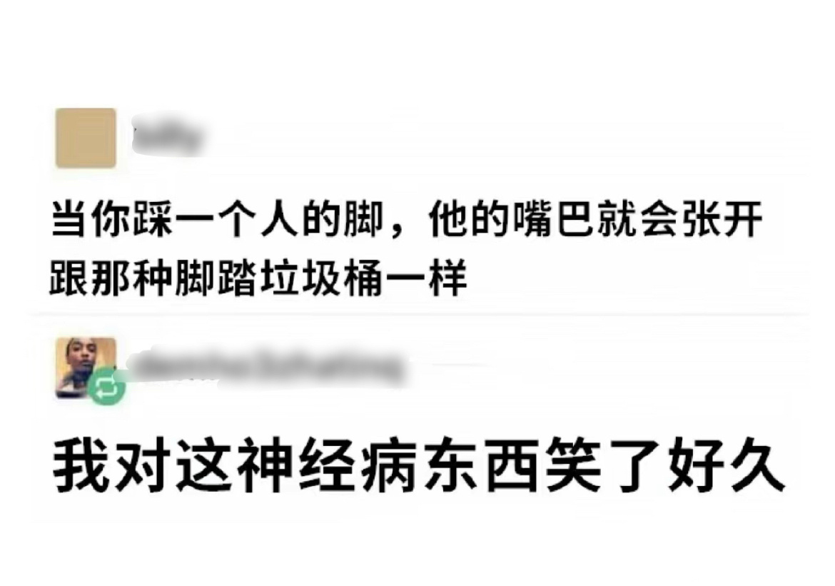 谁懂我的笑点哈哈哈哈 ​​​