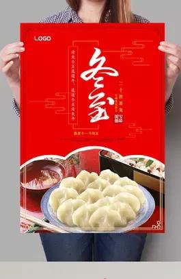 王铎：青岛人怎样过冬至？
诸位，青岛人把过冬至叫做“过冬”。这意思，就是从今天开