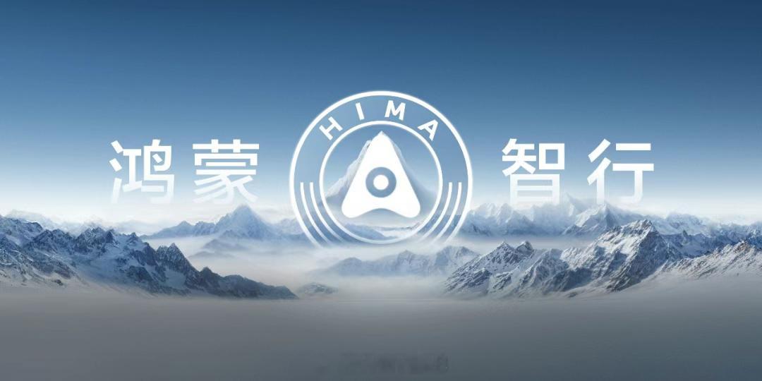 7 月 1 日起在云南省购买搭载鸿蒙车机系统及华为途灵平台的新能源汽车也有 30