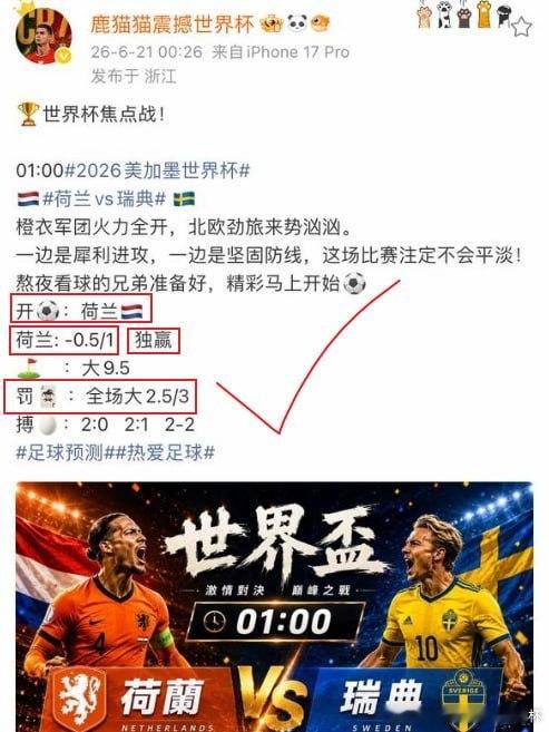 一支穿云箭,千军万马来相见 什么实力不多说方向了解👉2026美加墨交流👈世界