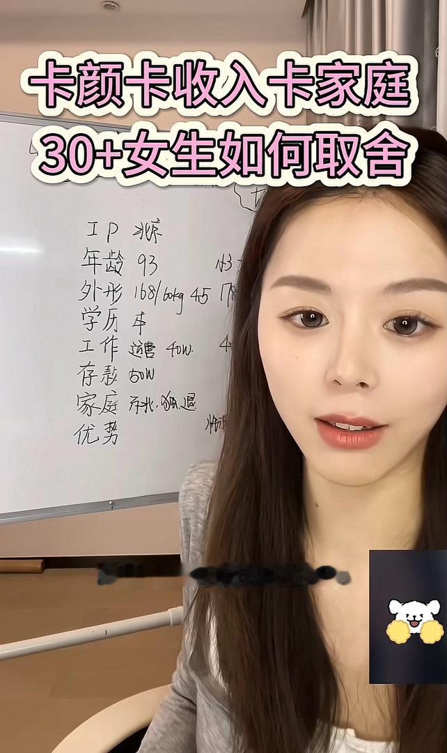 这个主播连线的女生一个个嘴上都说年入50个但一问就是没存款，或者不到20万还有个