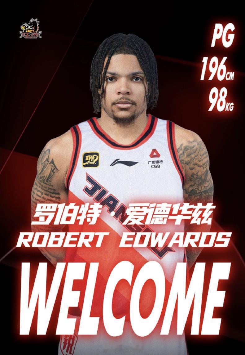 cba CBA华子归来，新赛季加盟江苏肯帝亚。爱德华兹上赛季在俱乐部杯决赛阶段加