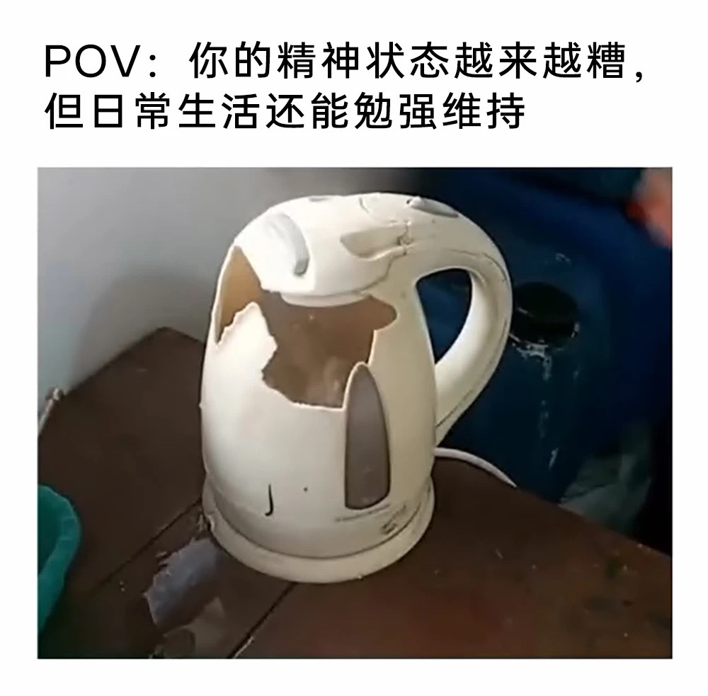 我就这样 ​​​