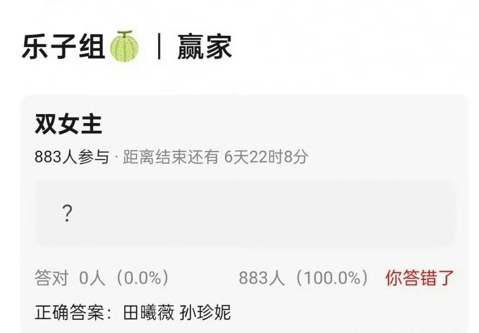 田曦薇是怎么了？《逐玉》之后没有升咖竟然还降咖了，孙珍妮都能和她同番位。田曦薇孙