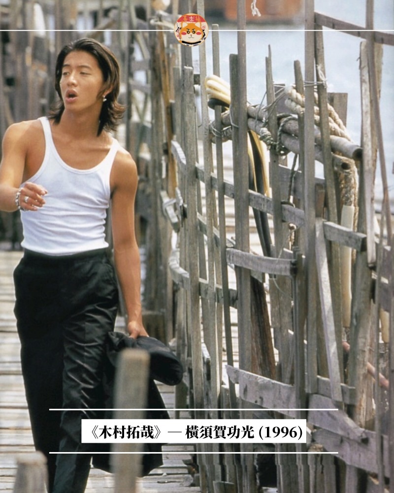 24岁的木村拓哉有多帅！！ 